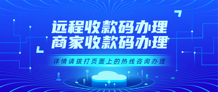 门店收款码和个人二维码一样吗--商铺办理银行收款码