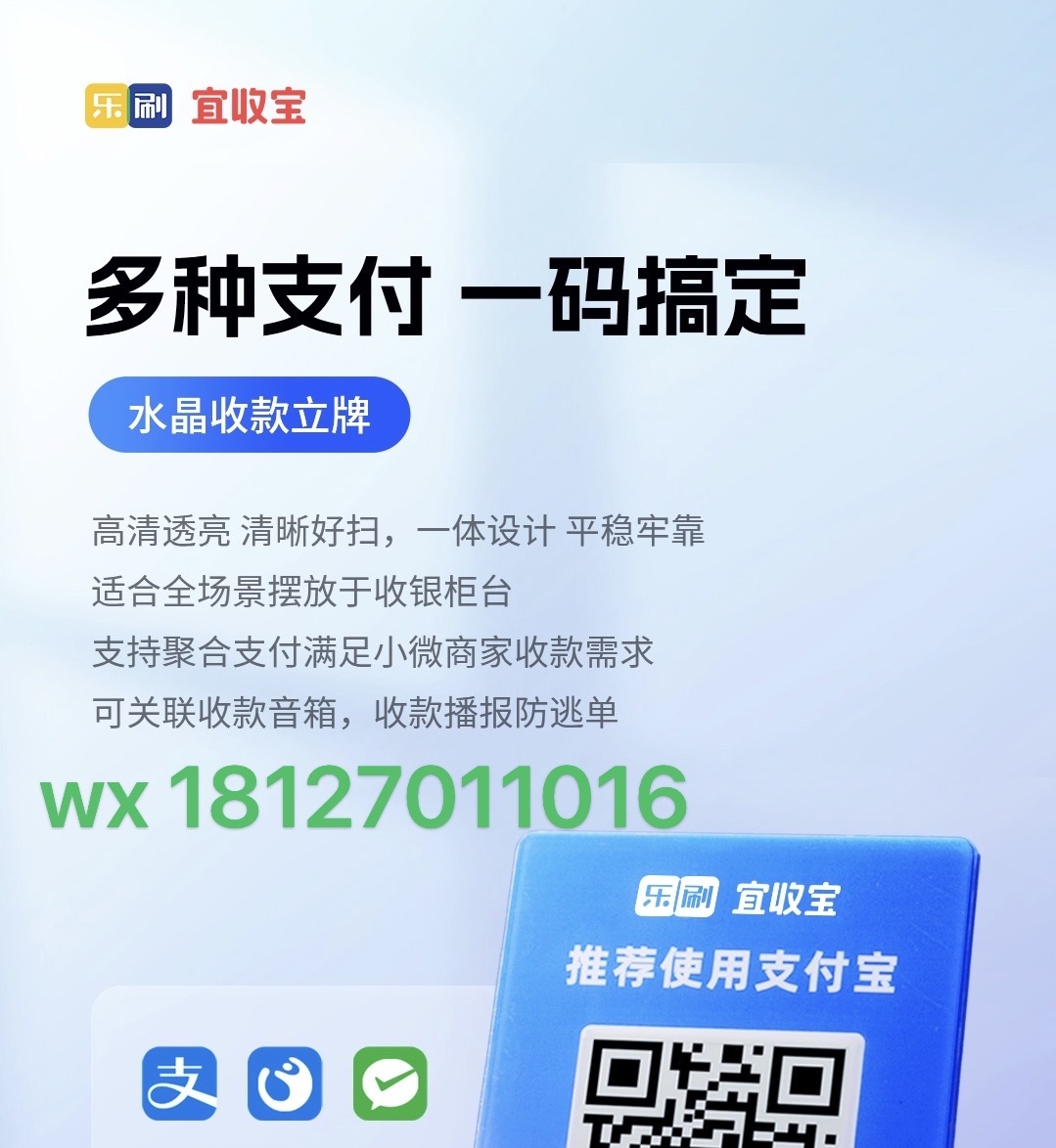 pos机如何用微信扫码,微信与两银行APP实现