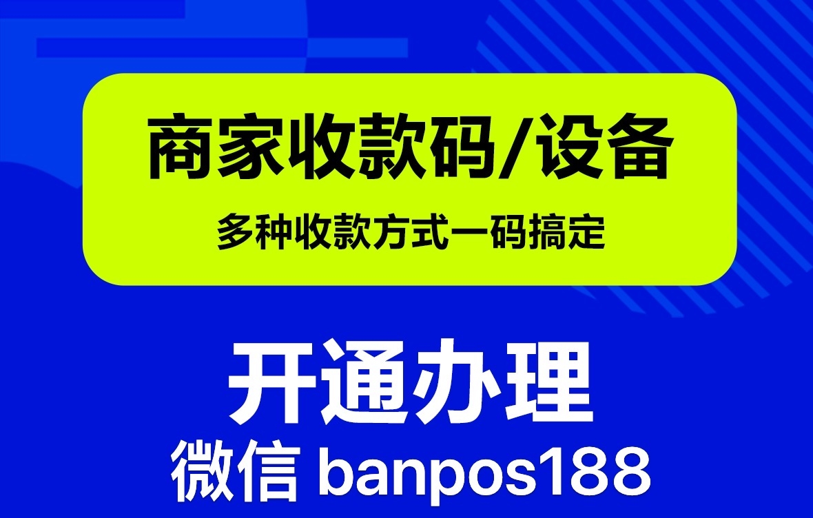 在哪里可以办理免费pos机？，乐刷个人怎么申请pos机（怎么办理乐刷pos机）