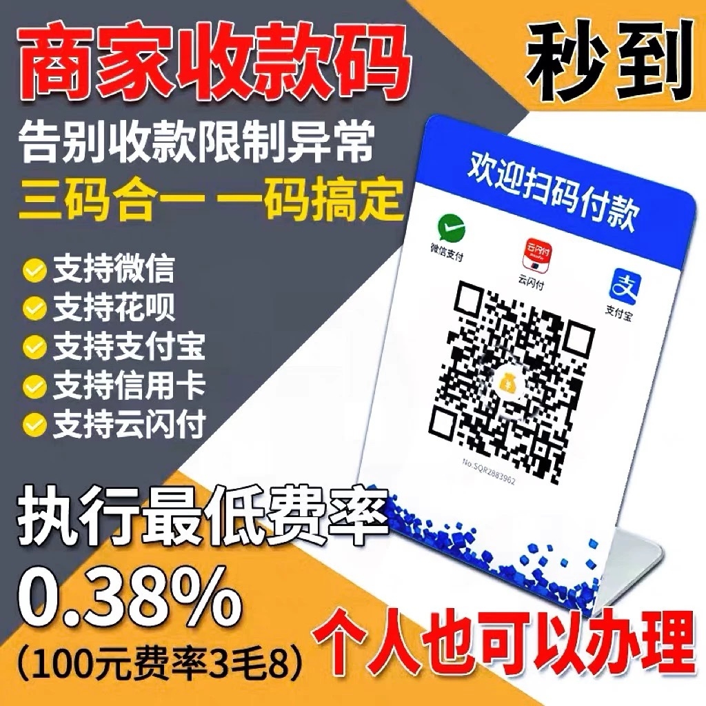 免费申请吗，个体户申请pos机的条件（个体户申请pos需要费用吗）