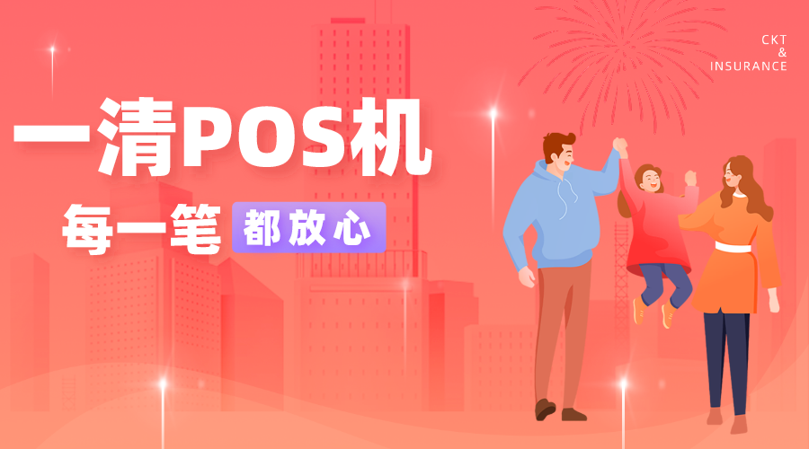 联网POS呈现下跌趋势！黑马的面市或将吊打有硬件成本的POS终端