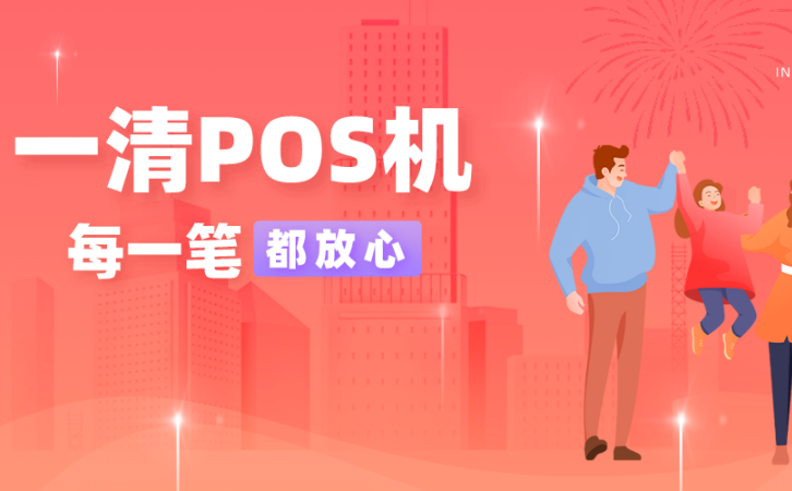 郑州手机pos机办理流程(pos机办理流程详解)