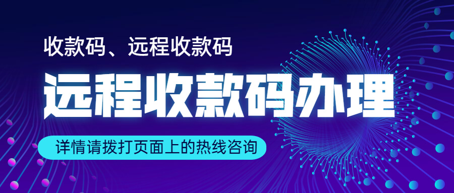 POS机是代理商拿分润？还是自己拿分润？