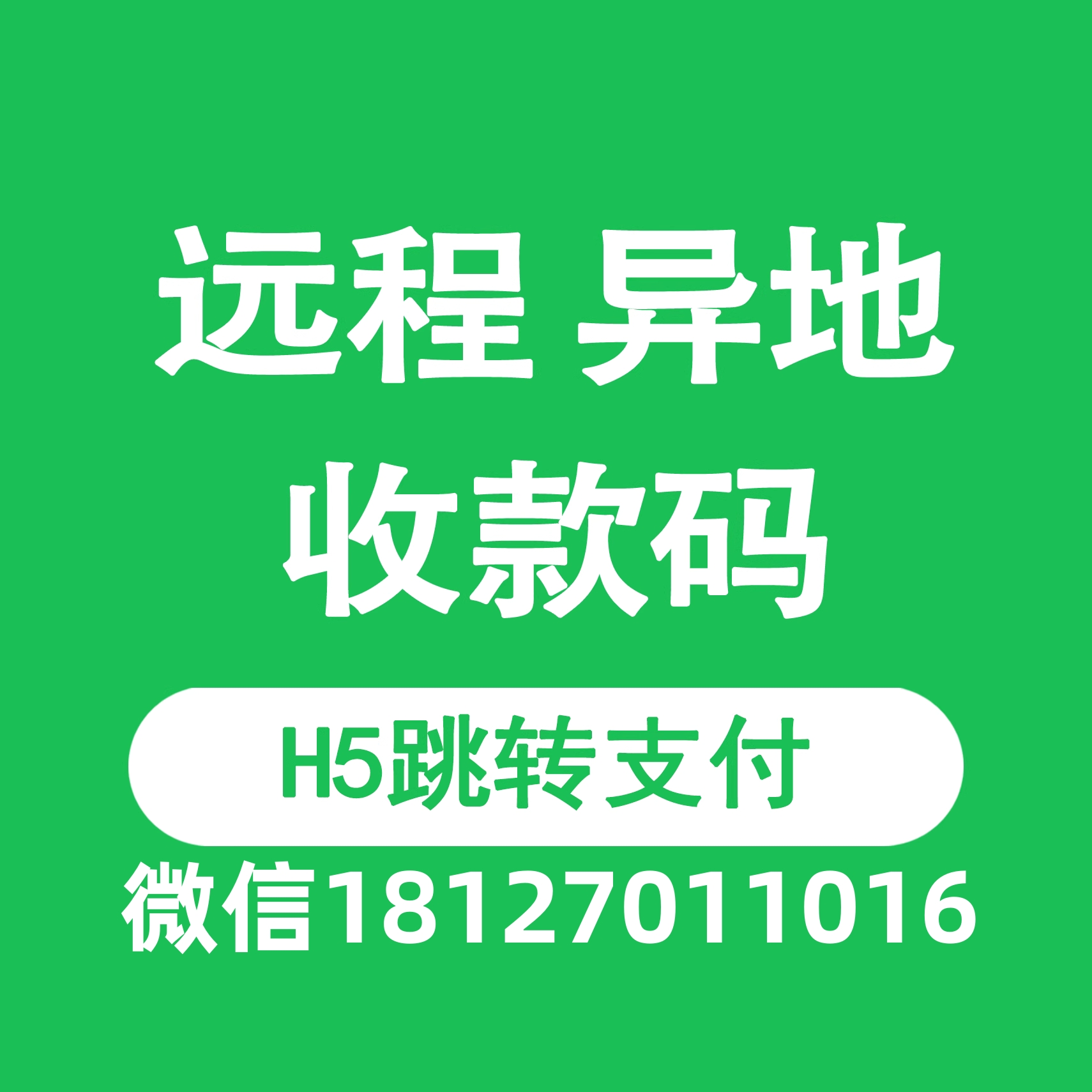 乐刷收银通电签(新大陆ME50)报错：交易终止